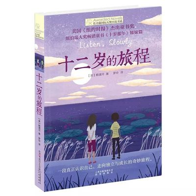 蜜芽防走丢永不失联